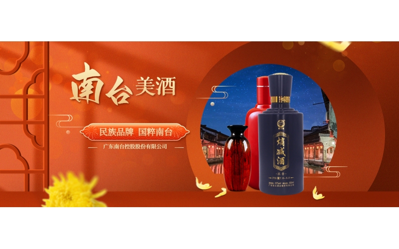 南臺(tái)酒業(yè)告訴你！關(guān)于酒你必須知道的30個(gè)知識(shí)點(diǎn)！