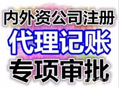 一站式企業服務 公司注冊、代理記賬與食品生產許可證代辦詳解