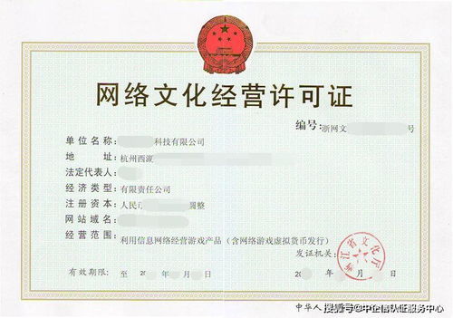 網(wǎng)絡(luò)文化經(jīng)營(yíng)許可證 互聯(lián)網(wǎng)時(shí)代不可或缺的合規(guī)憑證