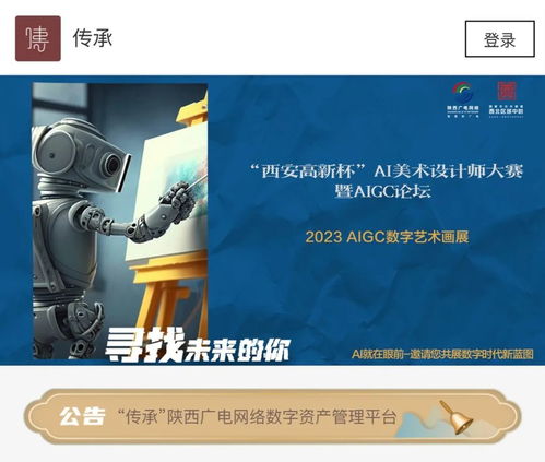 璀璨之光映照三秦，瑛瑤之質(zhì)賦能未來——陜西廣電網(wǎng)絡(luò)文化大數(shù)據(jù)產(chǎn)品矩陣全景展現(xiàn)